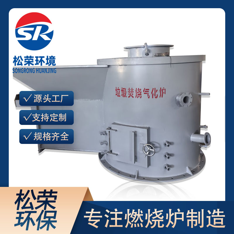 毕节市立式垃圾焚烧炉医疗垃圾焚烧炉 - 方案